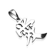 316L Surgical Steel Chinese Character "Love" Pendant